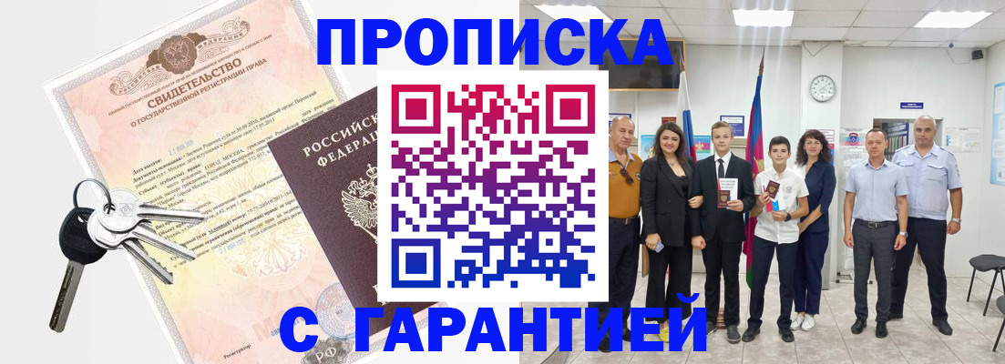 временная регистрация адрес в Калининграде