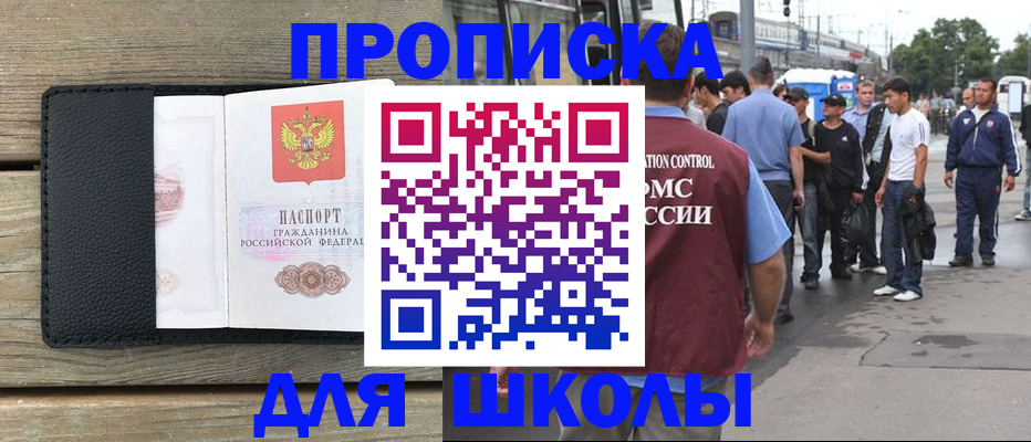 прописка законно в Калининграде