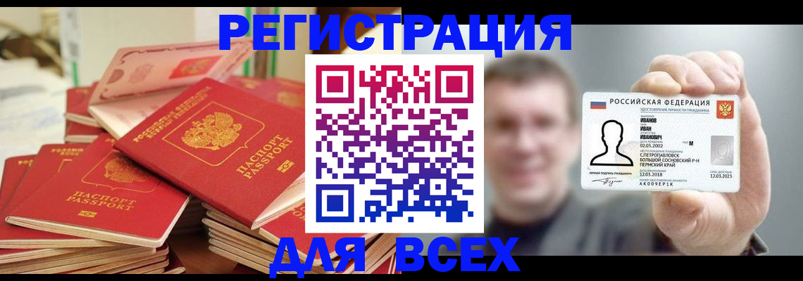 временная регистрация в квартире в Калининграде