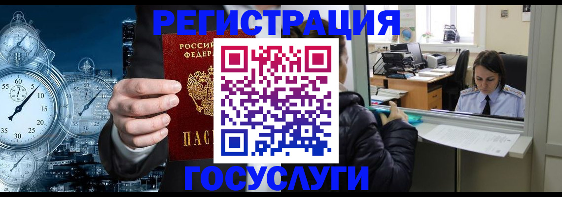 временная регистрация для школы в Калининграде